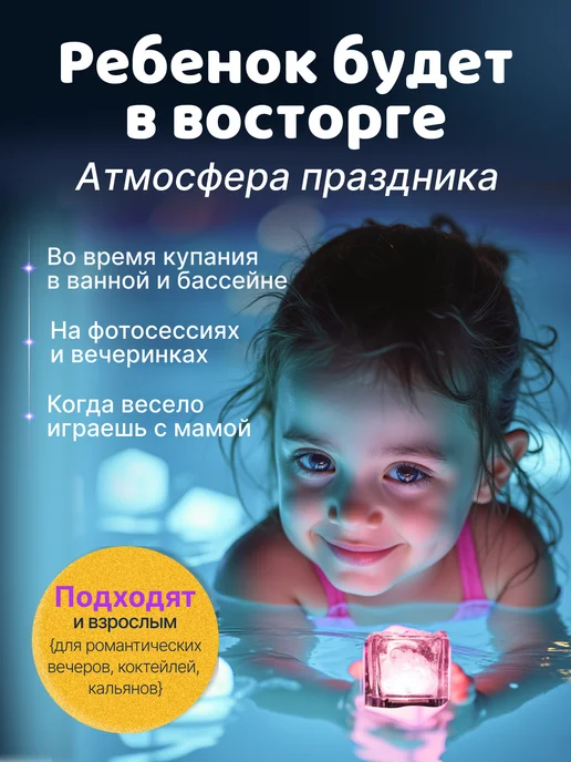 Улучшенные кубики светящиеся для ванны 12 штук, вариант, фото 6
