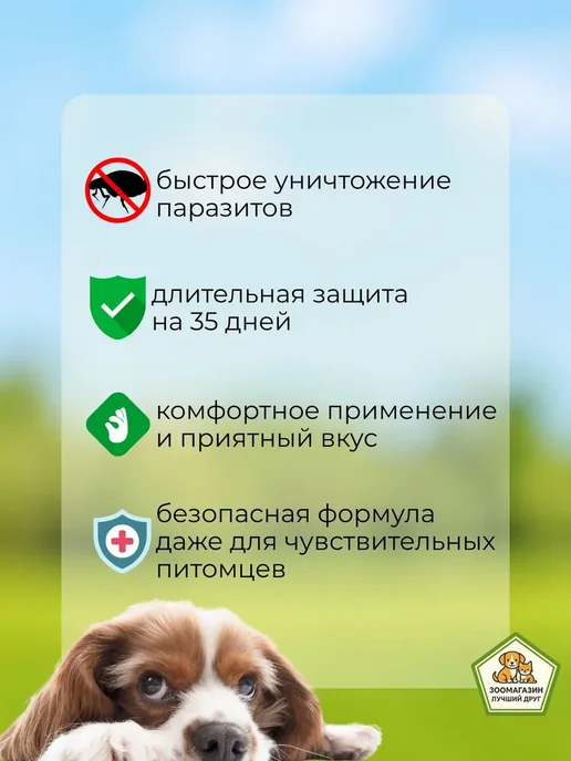 Zoetis Симпарика для собак 40-60 кг 1 Таблетка, 5 кг, фото 2