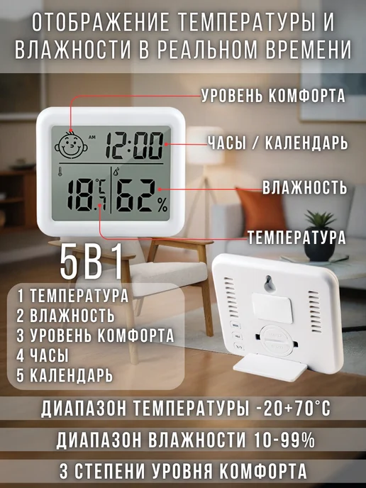 OLUMF Термометр гигрометр электронный датчик уличный и комнатный, белый, фото 2
