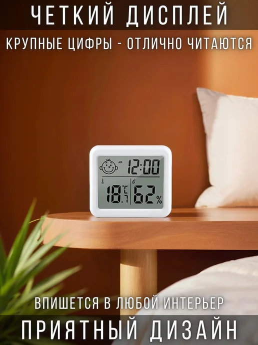 OLUMF Термометр гигрометр электронный датчик уличный и комнатный, белый, фото 4