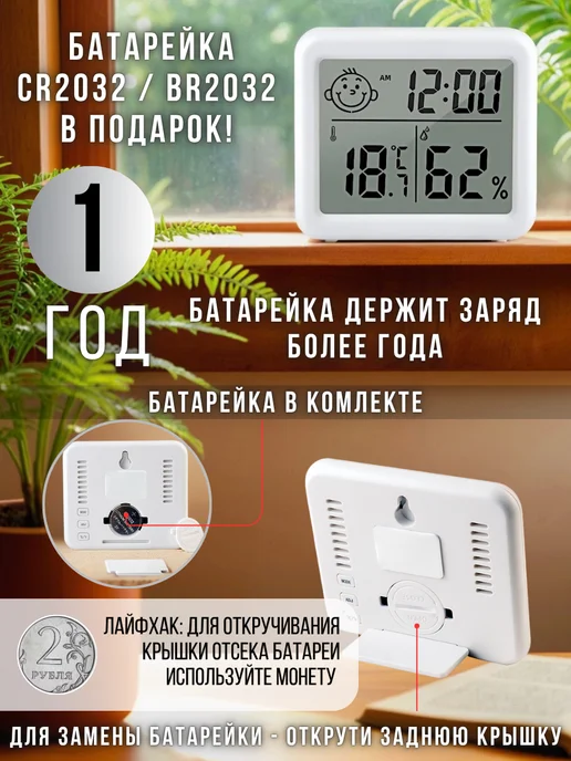 OLUMF Термометр гигрометр электронный датчик уличный и комнатный, белый, фото 5