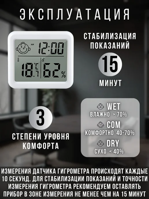 OLUMF Термометр гигрометр электронный датчик уличный и комнатный, белый, фото 6