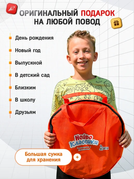 Формула Игр Нейротренажер для детей игра Нейроклассики, оранжевый, фото 8