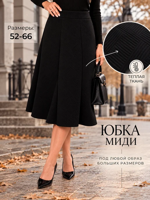 misnur Юбка миди больших размеров, черный