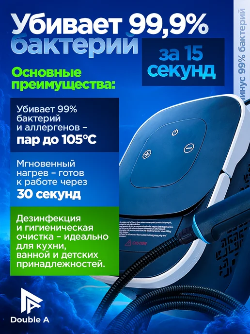 Double A Electronics Мощный пароочиститель для уборки дома с насадками, черный, фото 4