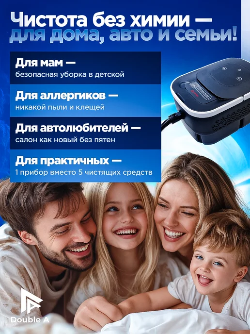 Double A Electronics Мощный пароочиститель для уборки дома с насадками, черный, фото 7