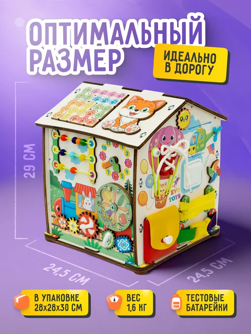 Evotoys Бизиборд бизидом домик со светом, вариант, фото 3