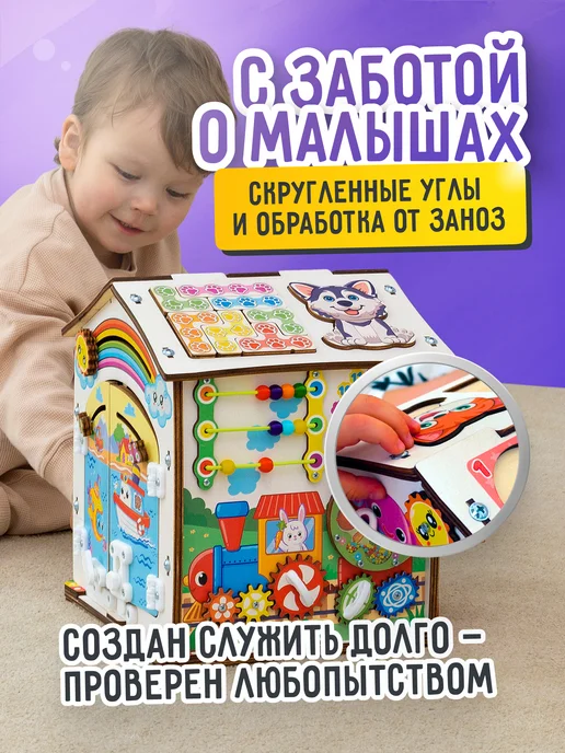 Evotoys Бизиборд бизидом домик со светом, вариант, фото 4