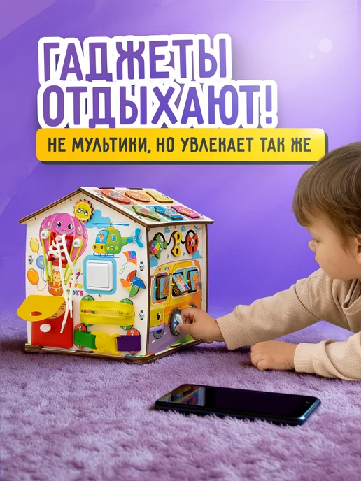 Evotoys Бизиборд бизидом домик со светом, вариант, фото 6