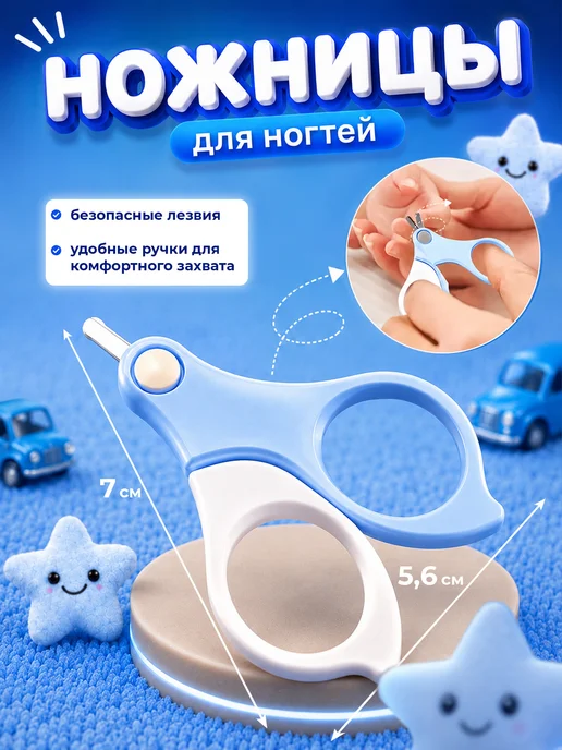 Kinder&MOM Маникюрный набор для новорожденных, вариант, фото 4