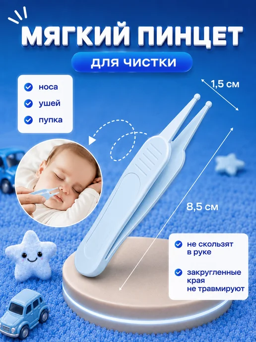 Kinder&MOM Маникюрный набор для новорожденных, вариант, фото 7