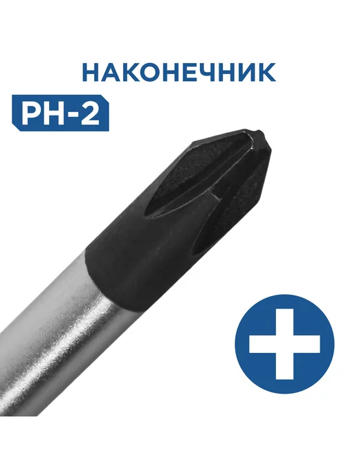 Кобальт Отвертка крестовая PH-2 х 100 мм Ultra Grip, 2x100 мм, фото 2