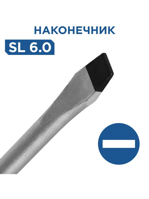 Кобальт Отвертка шлицевая SL 6,0 х 150 мм Ultra Grip, 6.0x150 мм, фото 2