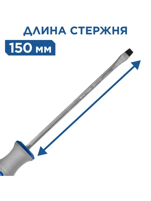 Кобальт Отвертка шлицевая SL 6,0 х 150 мм Ultra Grip, 6.0x150 мм, фото 3