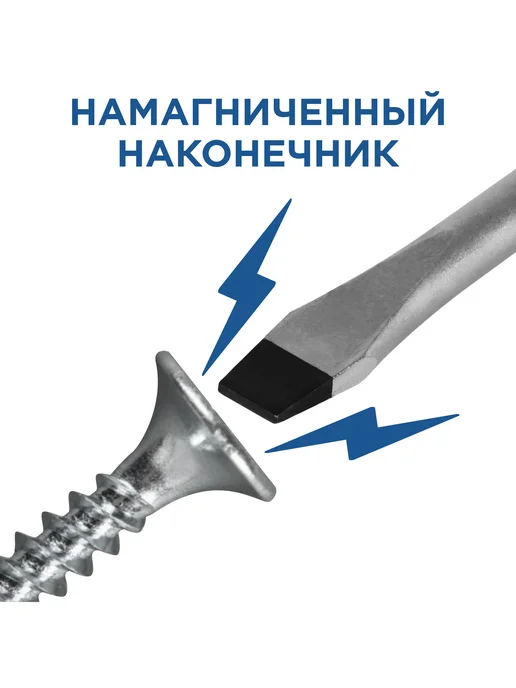 Кобальт Отвертка шлицевая SL 6,0 х 150 мм Ultra Grip, 6.0x150 мм, фото 4