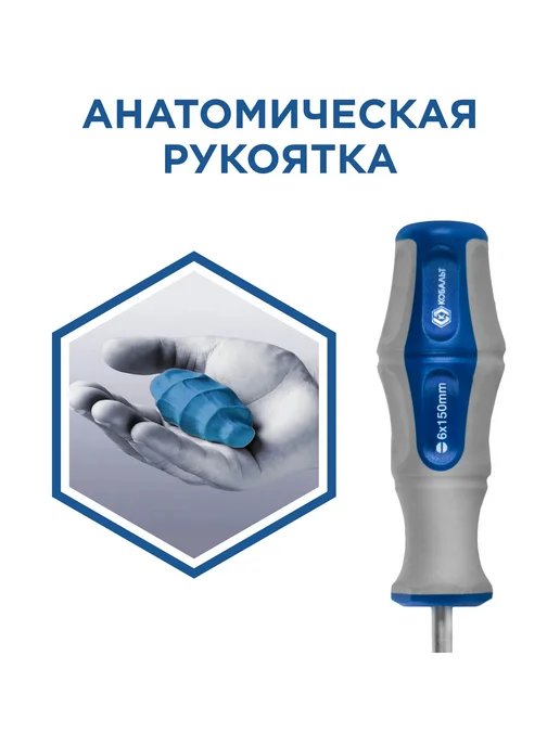 Кобальт Отвертка шлицевая SL 6,0 х 150 мм Ultra Grip, 6.0x150 мм, фото 5