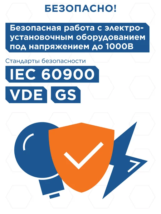 Кобальт Отвертка диэлектрическая FL PZ-2 х 100 мм Ultra Grip, 2x100 мм, фото 4
