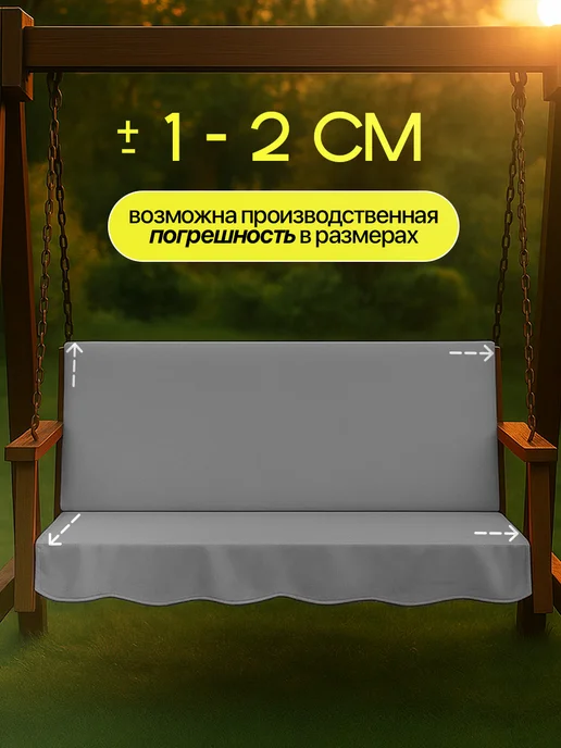 Территория сна Матрас для садовых качелей 170х55 см, 130x50 см, фото 8