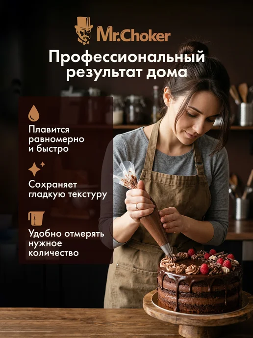 Мистер Чокер Шоколад кондитерский молочный без сахара в каплях 1 кг 39%, 1 кг, фото 3