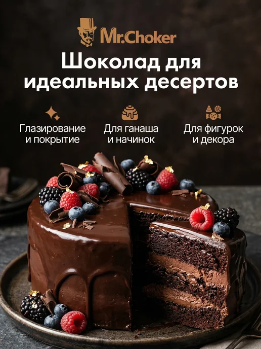 Мистер Чокер Шоколад кондитерский молочный без сахара в каплях 1 кг 39%, 1 кг, фото 4