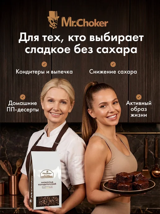 Мистер Чокер Шоколад кондитерский молочный без сахара в каплях 1 кг 39%, 1 кг, фото 5