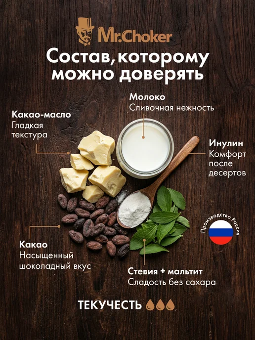 Мистер Чокер Шоколад кондитерский молочный без сахара в каплях 1 кг 39%, 1 кг, фото 6