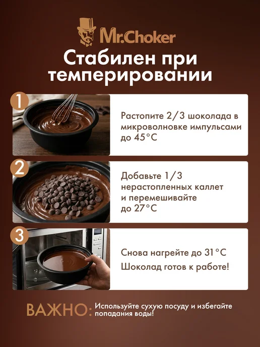 Мистер Чокер Шоколад кондитерский молочный без сахара в каплях 1 кг 39%, 1 кг, фото 7