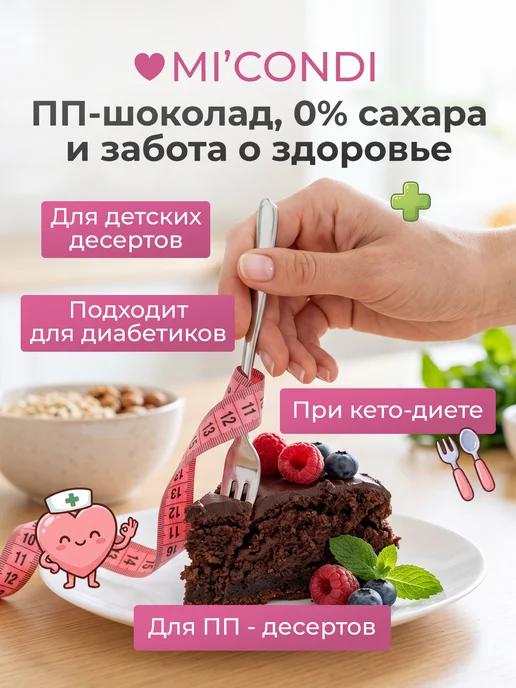 Micondi Белый шоколад кондитерский без сахара в каплях 1 кг 32%, 1 кг, фото 2