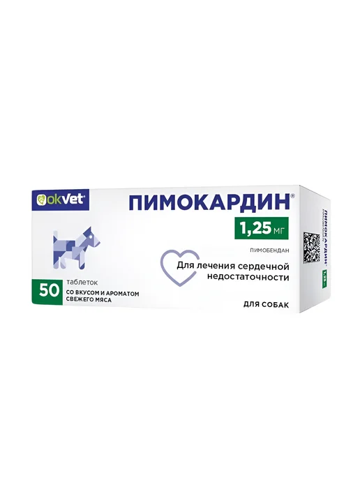 АВЗ OKVET Пимокардин 1,25мг 50 таблеток, вариант