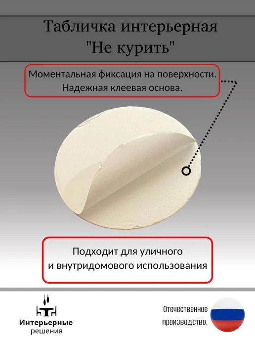 Uнтepьepныe peшeнuя Табличка на туалет "не курить" 10х10 см 4шт, 10x10 см, 4 шт, фото 2
