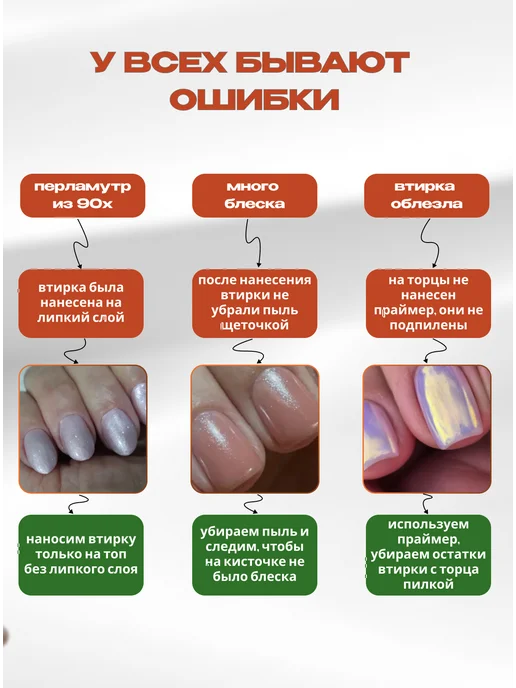 DAGNails Набор Жемчужная прозрачная втирка с зеркальной аврора хром, прозрачный, фото 7