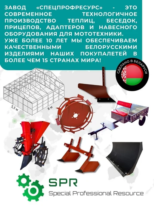 Special Professional Resource Сцепка регулируемая для мотоблока СУ-3 под палец 16 мм, вариант, фото 3