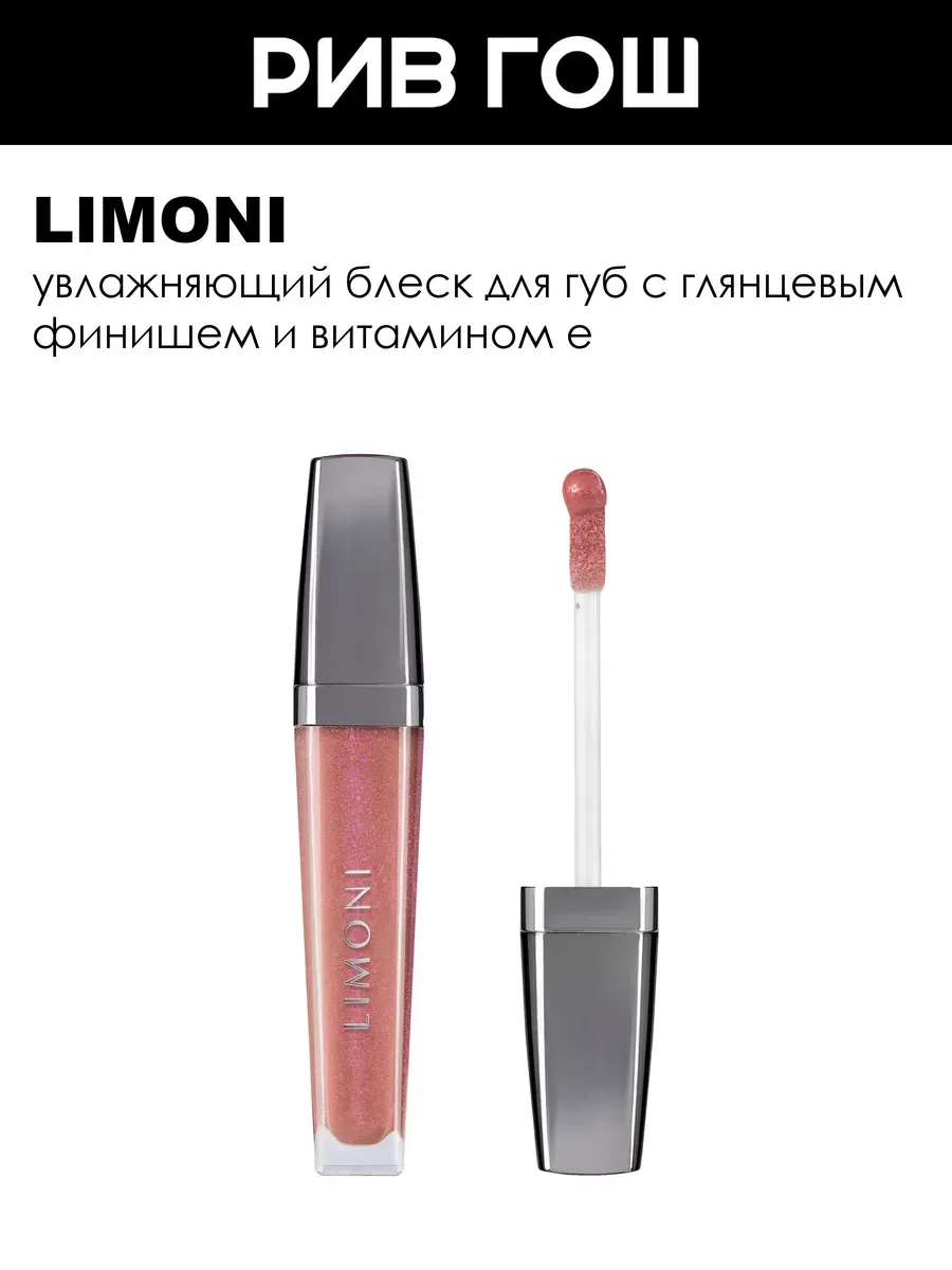 Блеск для губ Rich Color Gloss 7,5 мл 124