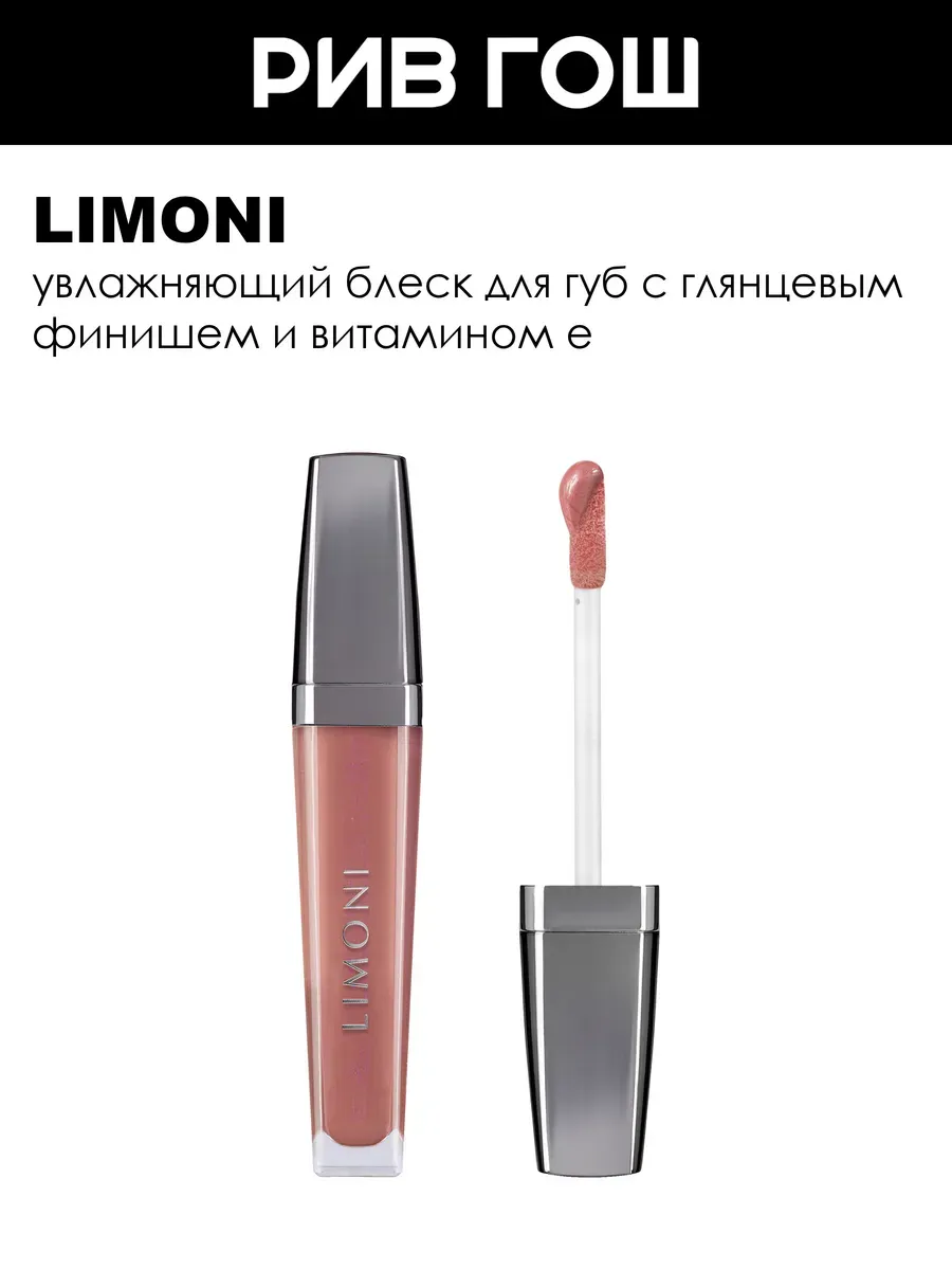 Блеск для губ Rich Color Gloss 7,5 мл 122