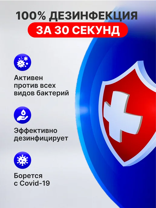 NaURo CLEAN Антисептик для рук без спирта, санитайзер,1 л, 1 л, фото 2