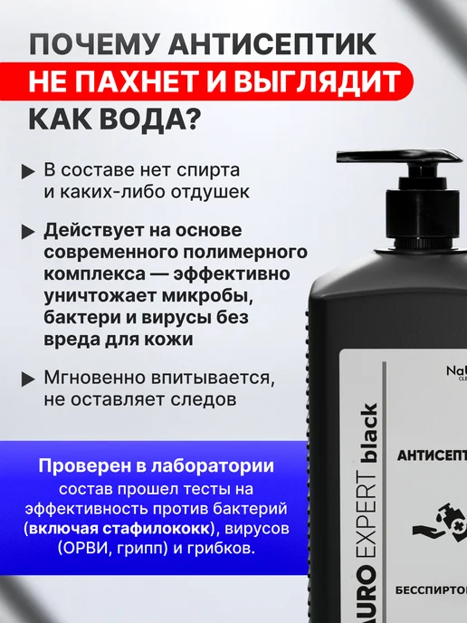 NaURo CLEAN Антисептик для рук без спирта, санитайзер,1 л, 1 л, фото 4