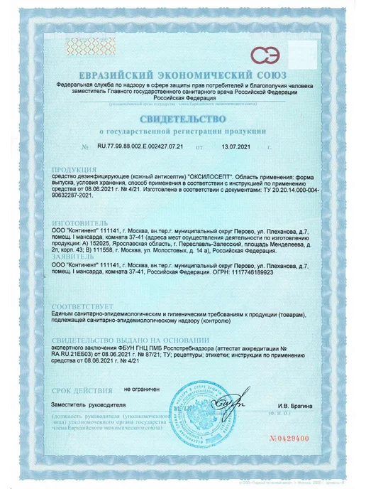 NaURo CLEAN Антисептик для рук без спирта, санитайзер,1 л, 1 л, фото 5