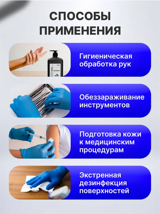 NaURo CLEAN Антисептик для рук без спирта, санитайзер,1 л, 1 л, фото 8