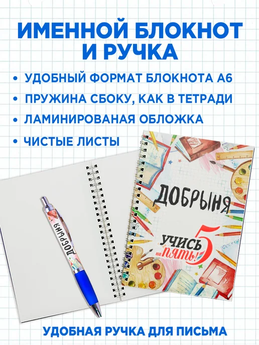 Белка Курск Канцелярский набор Добрыня. Подарок на выпускной, голубой, фото 4