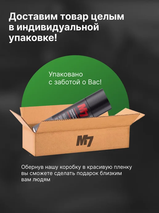 М7 Смазка цепи внедорожная 520мл, 520 мл, фото 6