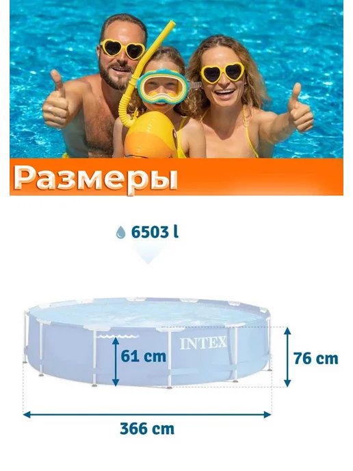 Бассейн каркасный 366 х 76 см, 366x76 см, фото 2