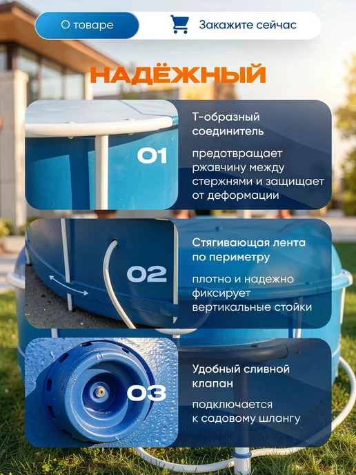 Бассейн каркасный 366 х 76 см, 366x76 см, фото 6