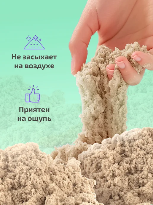 Эксклюзивно от LORI Кинетический кварцевый песок 3 кг с песочницей для лепки, 1 кг, фото 8