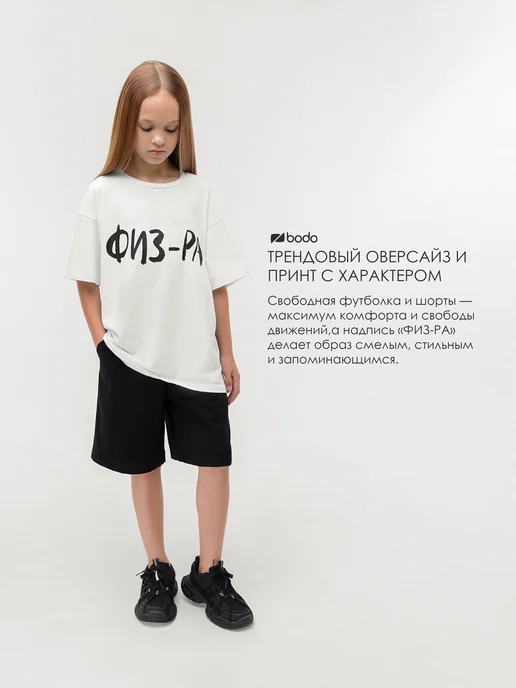 BODO Костюм спортивный на физкультуру, черный, фото 3