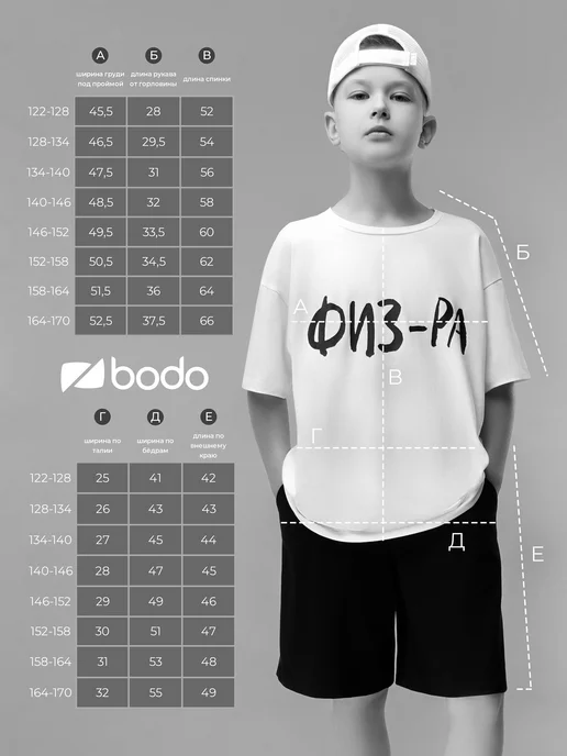 BODO Костюм спортивный на физкультуру, черный, фото 7