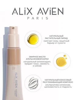 Тональный крем Natlook BB Cream 40 medium to dark ALIX AVIEN. Цвет бежевый. Вид 2.