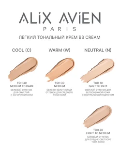 Тональный крем Natlook BB Cream 40 medium to dark ALIX AVIEN. Цвет бежевый. Вид 4.