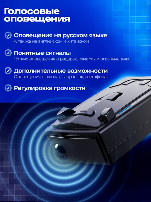 TDS Антирадар автомобильный с голосовым оповещением с GPS, вариант, фото 4