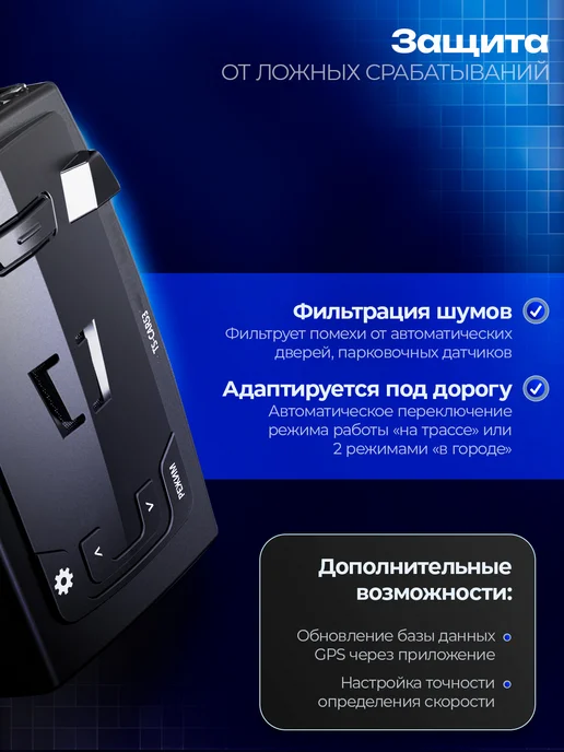 TDS Антирадар автомобильный с голосовым оповещением с GPS, вариант, фото 5