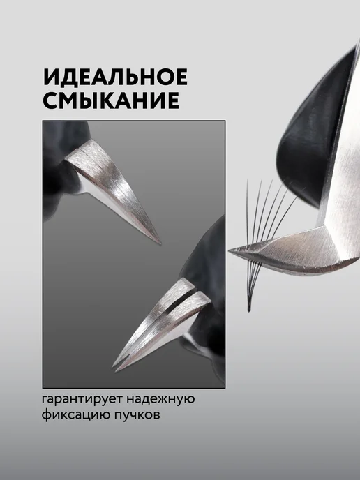 POSH LASH Пинцет для наращивания ресниц Топорик матовый, серый, фото 4